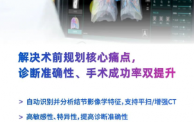 有效解决肺部诊疗难题 数坤科技数字医生为临床助力